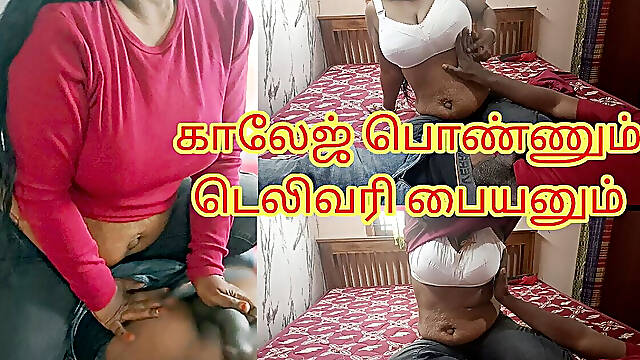 Lonely Colleage Girl Seduced a Food Delivery Boy and End up with Good Orgasam - Full Tamil Audio with Real Loud Moaning